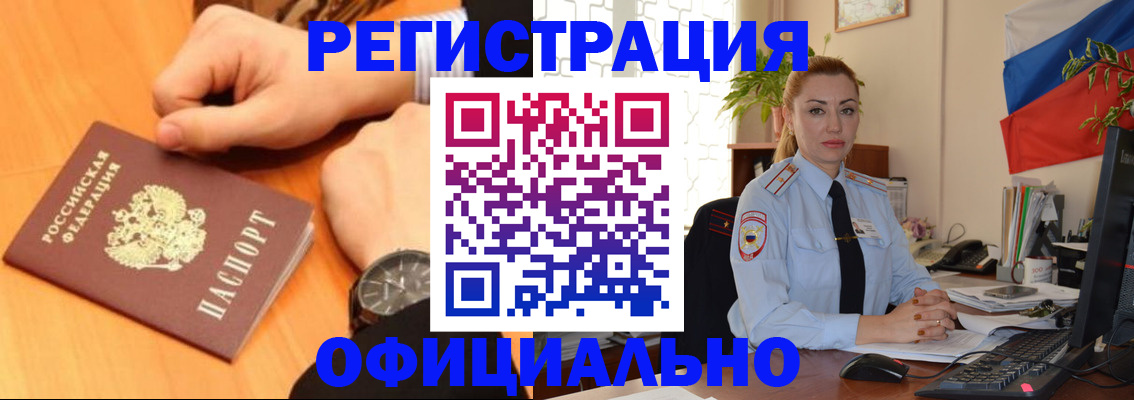 прописка штамп в Сунже