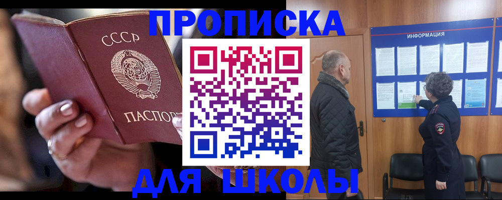 регистрация в Сунже