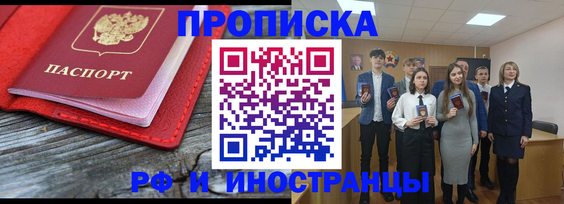 временная регистрация адрес в Сунже